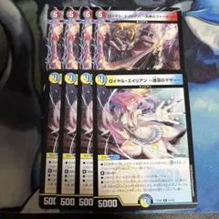 ロイヤル・エイリアン 激演のマザー　ロイヤル・エイリアン 熱奏のファーザー各4枚