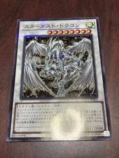 2026年最新】ココス 遊戯王 スターダストドラゴンの人気アイテム