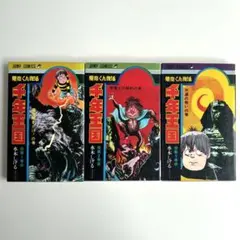 幻魔大戦 全20巻 平井和正 角川文庫版 - メルカリ