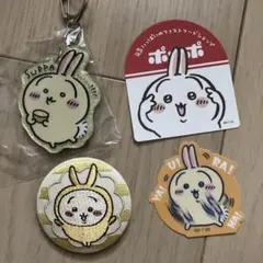 うさぎ　ちいかわ　4点セット