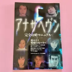 2026年最新】大沢たかお アナザヘヴンの人気アイテム - メルカリ