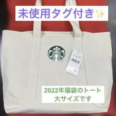2026年最新】スターバックス 福袋 バッグの人気アイテム - メルカリ