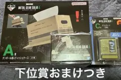 【格安セット】 メタルギア 一番くじ A賞 C賞 D賞 セット