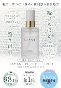 2026年最新】KINUIの人気アイテム - メルカリ