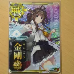 2026年最新】艦これアーケード金剛改二丙中破の人気アイテム - メルカリ