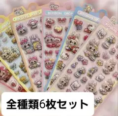 BONBON DROP サンリオキャラ　6枚セット