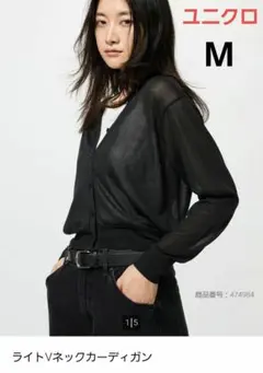 未使用！ユニクロ ライトVネックカーディガン ブラック Mサイズ