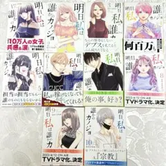 2026年最新】明日私は誰かのカノジョ 初版の人気アイテム - メルカリ