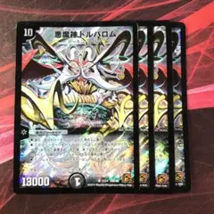 悪魔神ドルバロム 金 ゴールド - メルカリ