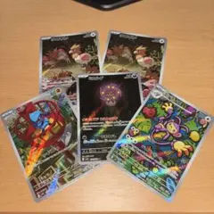 木*聡様 ポケモンカード AR5枚セット＋おまけ1枚付き