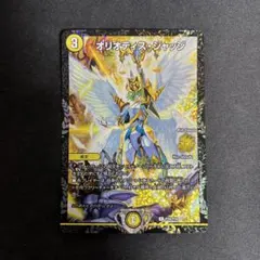 オリオティス・ジャッジ プロモ オリオティス・ジャッジ【デュエルマスターズトレカ高価買取価格
