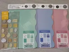 シール台紙リフィルセット13