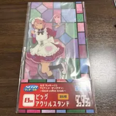 ダンダダンセガラッキーくじ B賞 ビッグアクリルスタンド 白鳥愛羅