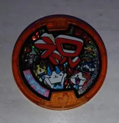 2026年最新】妖怪メダル メデタイの人気アイテム - メルカリ