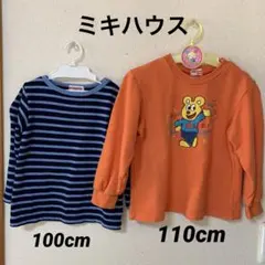 ミキハウス2枚セット