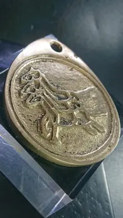 絵銭・永楽駒☆佳品／古鋳／やや希少な絵銭／馬の絵銭／e1-9 絵銭・永楽駒☆佳品／古鋳／やや希少な絵銭／馬の絵