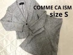COMME CA ISMグレー ジャケット スカートセットアップ　S フォーマル