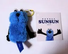 パペットスンスン　フィンガーマスコット