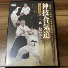 여름 방학 최종 가격 인하 합기도 렌신카이 치다 무스진 기 합기도 DVD 2장 세트