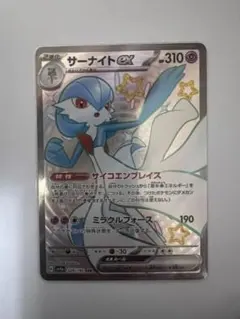 サーナイトEX ポケモンカード 310HP 328/190 SSR