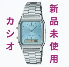 値引不可 新品未使用CASIO AQ-230A-2A1M 腕時計 アイスブルー - メルカリ