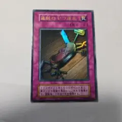 2026年最新】盗賊の七つ道具 初期の人気アイテム - メルカリ