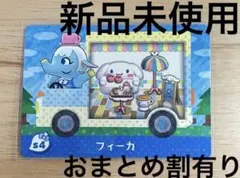 あつ森　とび森　どう森　どうぶつの森　amiiboカード　サンリオ　フィーカ
