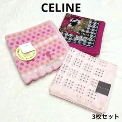【未使用】CELINE ハンカチ 3枚セット ヴィンテージ まとめ売り