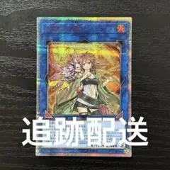 巡り逢う焔の巫女 リノ 15thSP - メルカリ