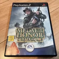 メダル・オブ・オナー 史上最大の作戦　PS2 ソフト　ゲーム