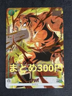 まゆゆ様 リクエスト 4点 まとめ商品