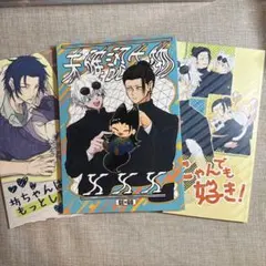 2026年最新】夏五 同人誌の人気アイテム - メルカリ