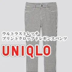 UNIQLO ウルトラストレッチプリントクロップドレギンスパンツ S ブラック