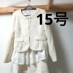未使用品　レディース　フォーマルスーツ3点セット　アイボリー　サイズ15号