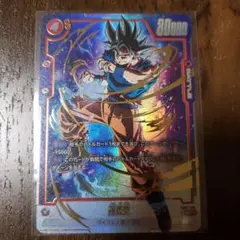 孫悟空 SCR ★ FB01 ブースターパック『覚醒の鼓動』 FB01-139