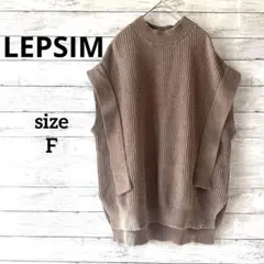 【レプシィム】 ニット ベスト ハイネック 秋冬 ブラウン フリーサイズ