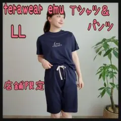 terawear emu スポーツウェア Tシャツ＆パンツ 濃紺 LL しまむら