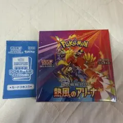 ポケモンカードゲーム 熱風のアリーナ シュリンク付き 1box プロモカード付き
