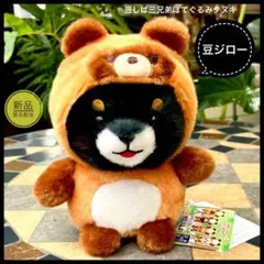 豆しば三兄弟ぽてぐるみタヌキ　新品　豆ジロー　着ぐるみ　ぬいぐるみ　柴犬