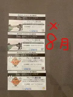 2026年最新】吉井カントリー無料券の人気アイテム - メルカリ