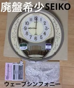 SEIKO☆Wave Symphony〜AM220B 電波振子時計 - メルカリ