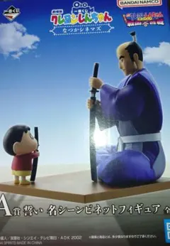 クレヨンしんちゃん 1番くじ A賞フィギュア・ 下位賞数点セット