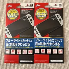 switch（有機EL用）フィルム　　2枚