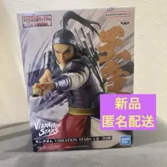 キングダム VIBRATION STARS 王賁 フィギュア
