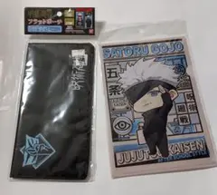 呪術廻戦　五条悟　A5クリアファイル　放課後ver.　＆　フラットポーチ