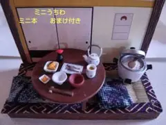 昭和レトロミニチュアタイムスリップグリコ　食卓の風景