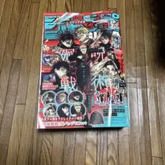 ジャンプGIGA2024AUTUMN2025年1月号 - メルカリ