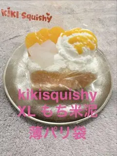 kikisquishy XL シャリトースト　みかん　もち米泥 スクイーズのサムネイル
