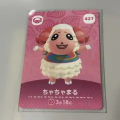 [美品]ちゃちゃまる amiibo アミーボカード あつ森 あつまれどうぶつの森
