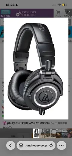 Audio-Technica ath m50xのサムネイル